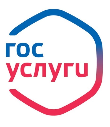 Госуслуги